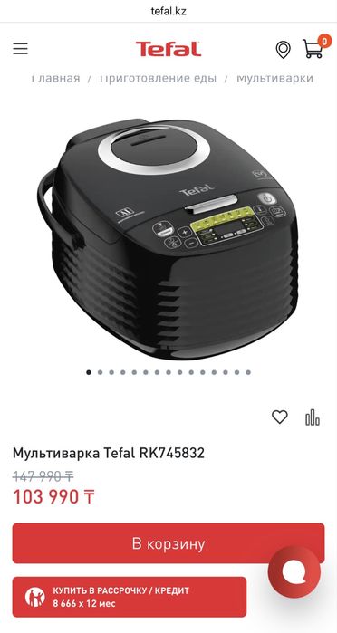 Мультиварка Tefal RK745832