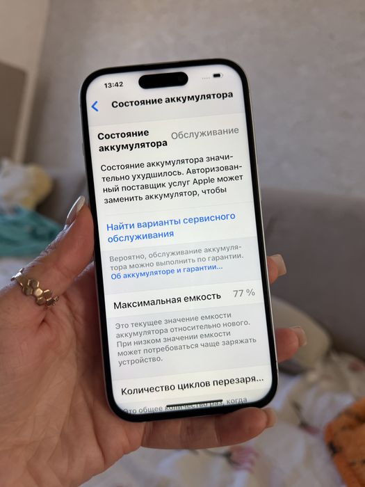Продам Iphone 15
