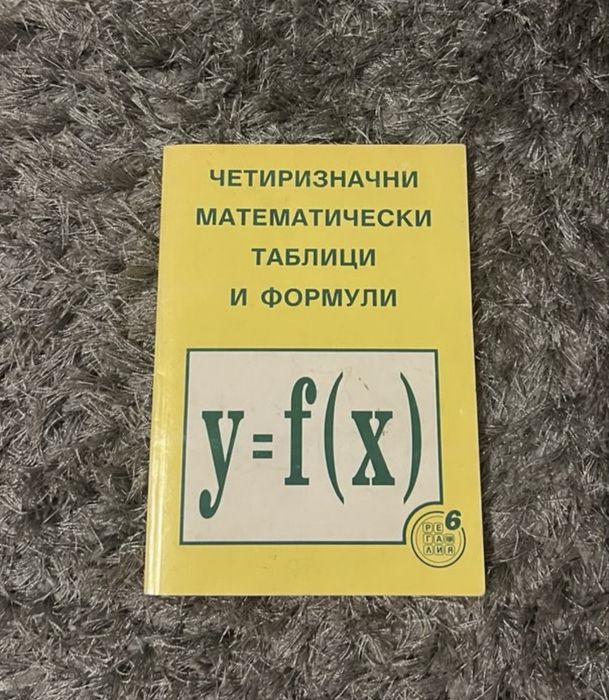 Учебници за ученици и студенти