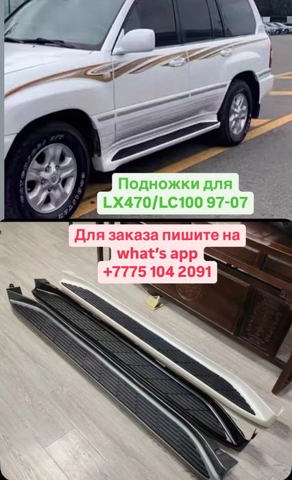 Подножки Лексус gx/470