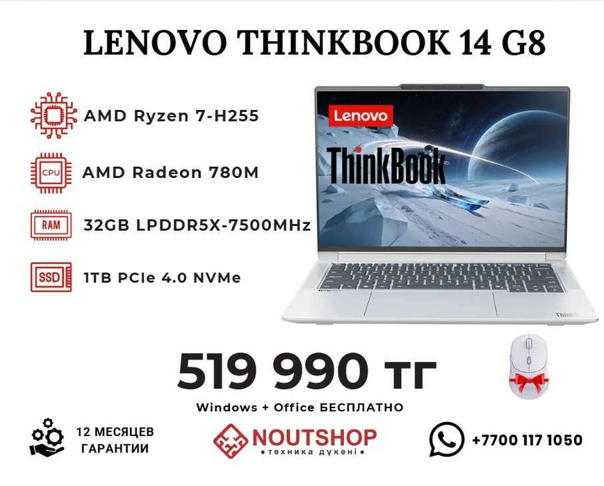 Lenovo ThinkBook 14 G8+