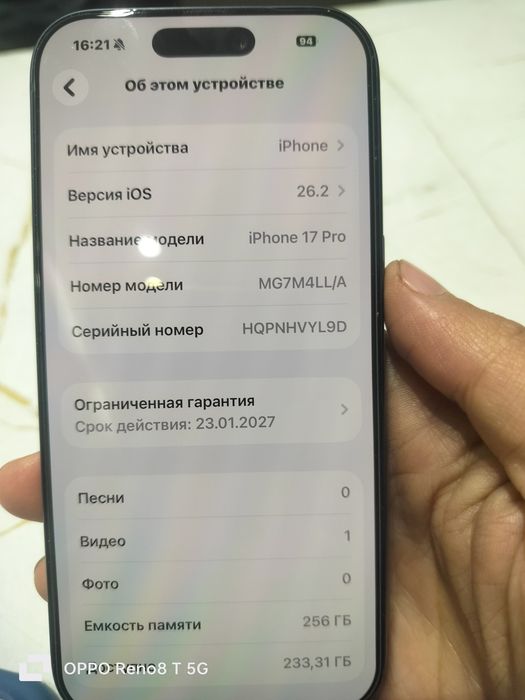 Айфон 17 про в идеальном состоянии