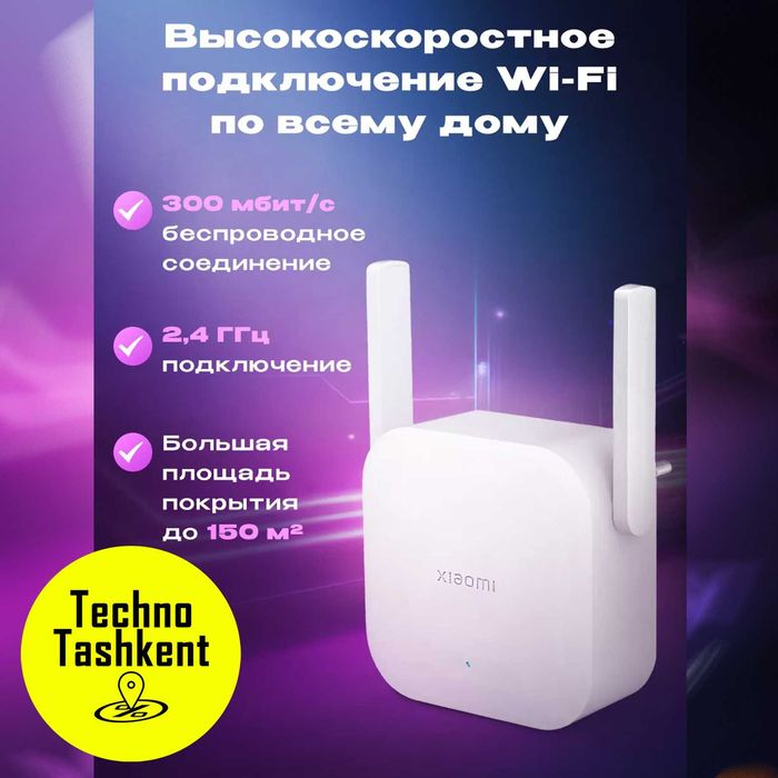 Усилитель Wifi сигнала Xiaomi N300 репитер (Garantiya) (Dostavka Bor)