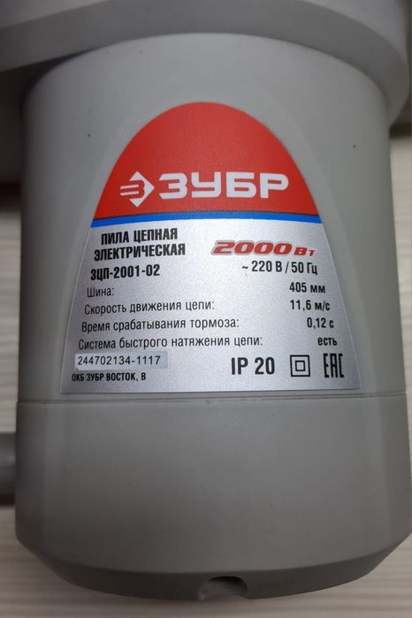 Продам электропилу