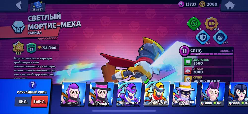 Аккаунт Brawl Stats