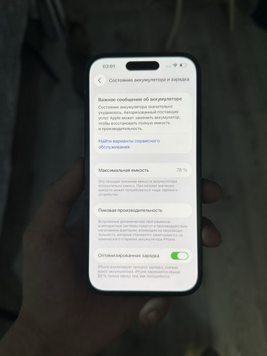 айфон 14 про все работает