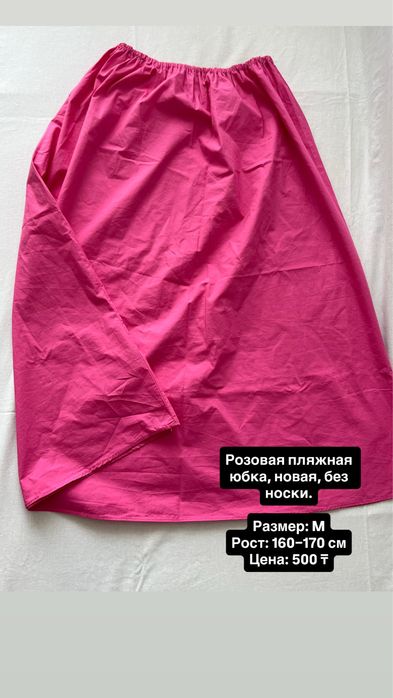 Женская одежда размер S M