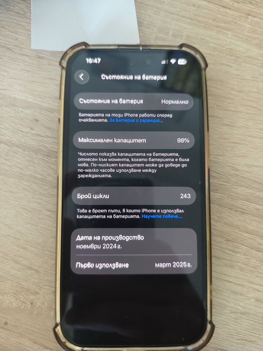 Iphone 15 с гаранция