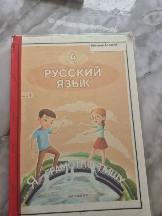Продам книги для 4 класса