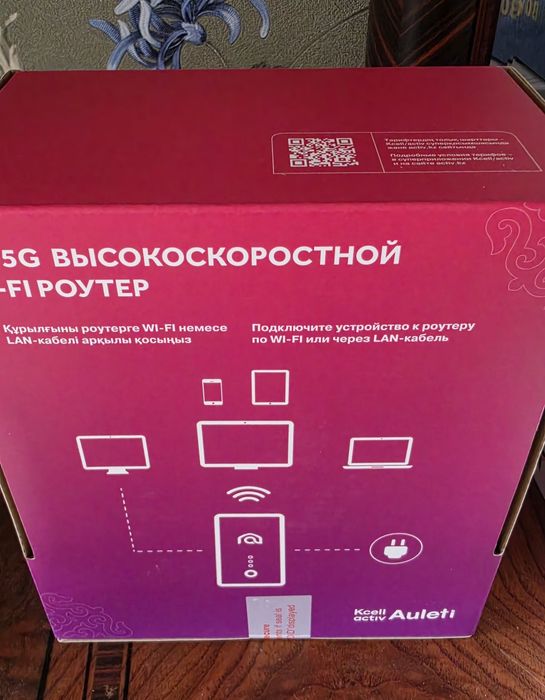 Модем интернет Роутер 5G Актив Кселл
