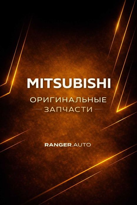 Запчасти на Mitsubishi Pajero