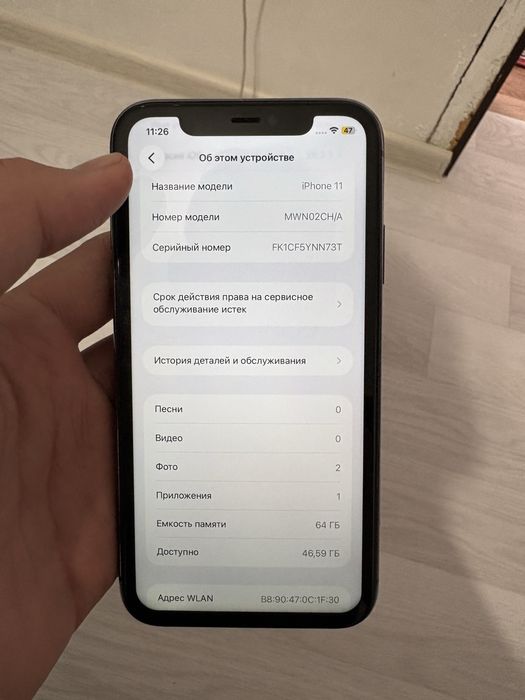 Айфон11 торг бар