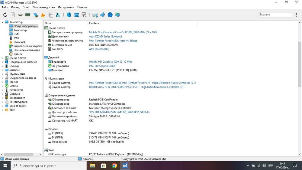 Лаптоп Asus X55VD