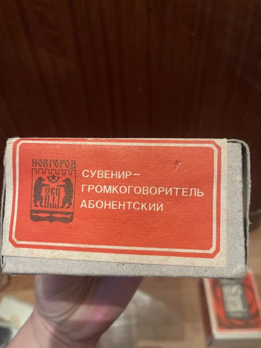 Радио радиоточка СССР Советский