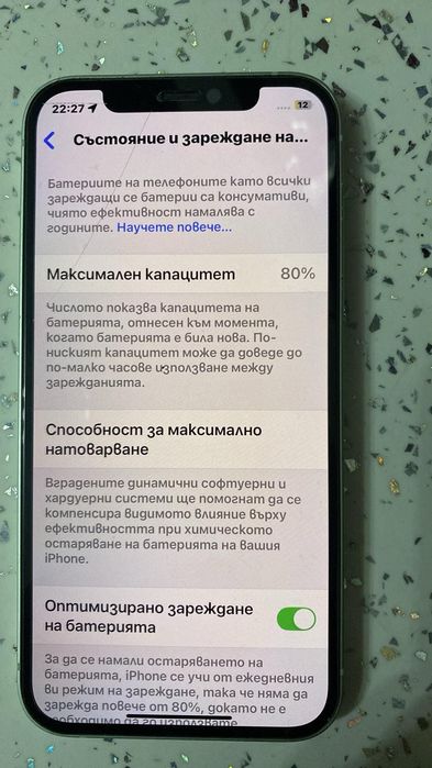 СПЕШНО IPhone 12 перфектен с много кейсове