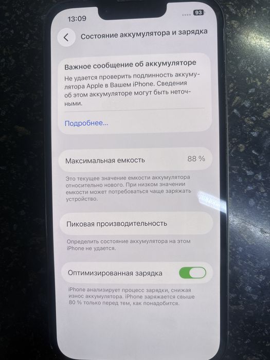 Айфон 13 память 256 б/у