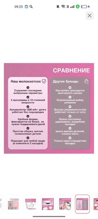 Продам молокоотсос