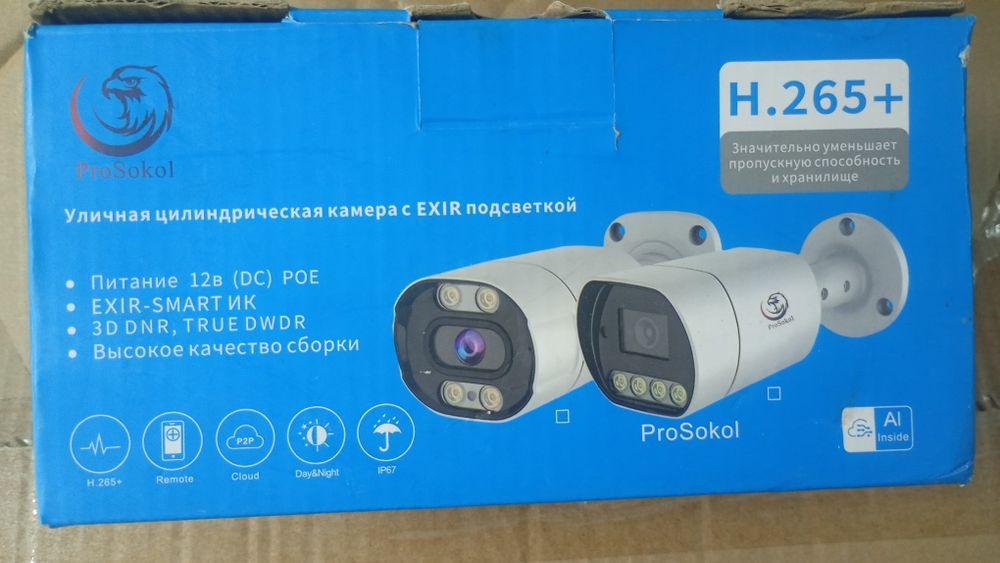Уличная цилиндрическая камера