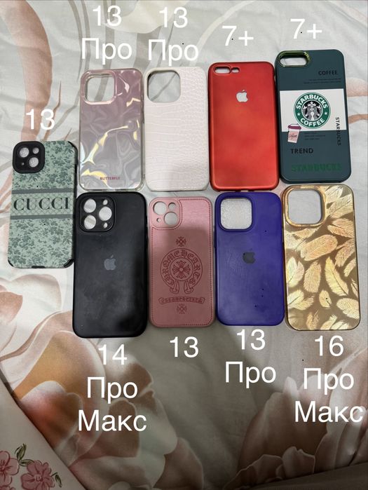 Продам    чехлы   разные