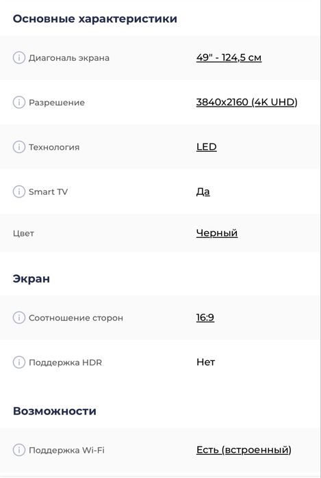 Телевизор 4 К Philips