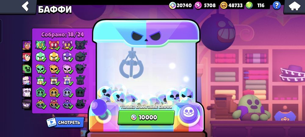 Аккаунт в бравл старс