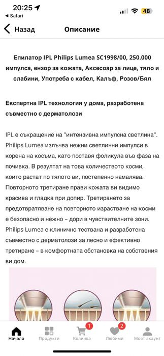 Philips lumea advanced sc1998