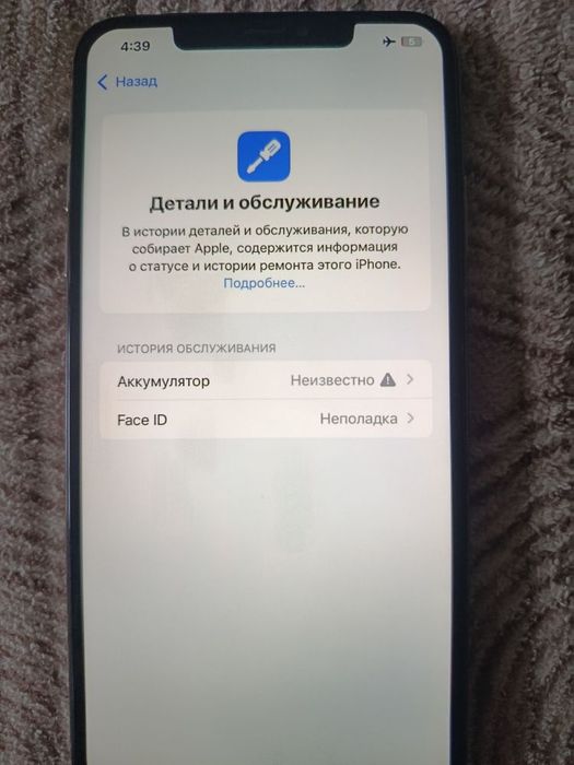 Продам Iphone Xs max 256 гб или обмен