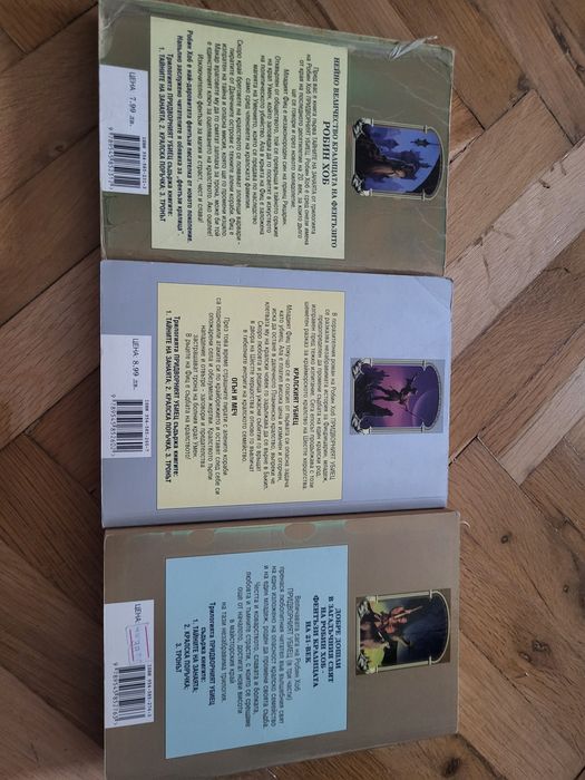 Робин Хоб трилогия Придворният убиец