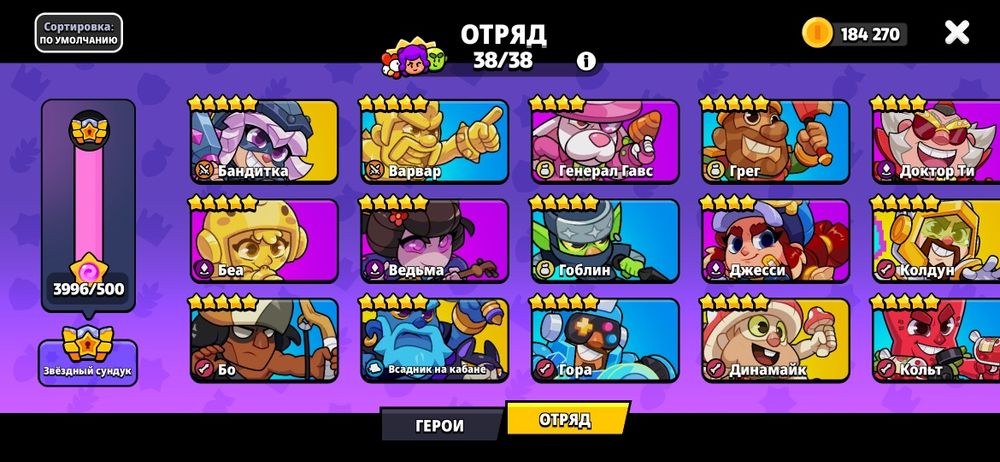 MAX Аккаунт Squad Busters