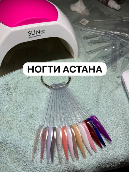 АСТАНА НОГТИ| ногти астана