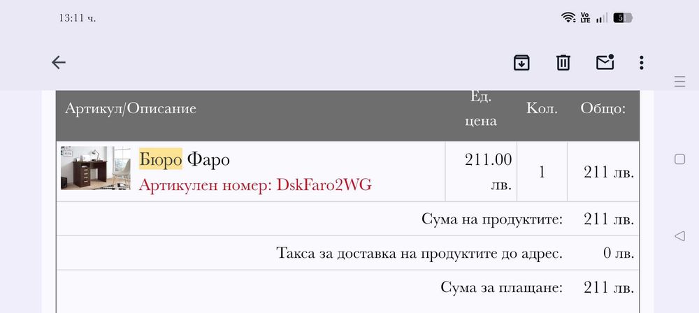 Бюро Фаро Мебели Виденов – чисто ново, неизползвано, сглобено