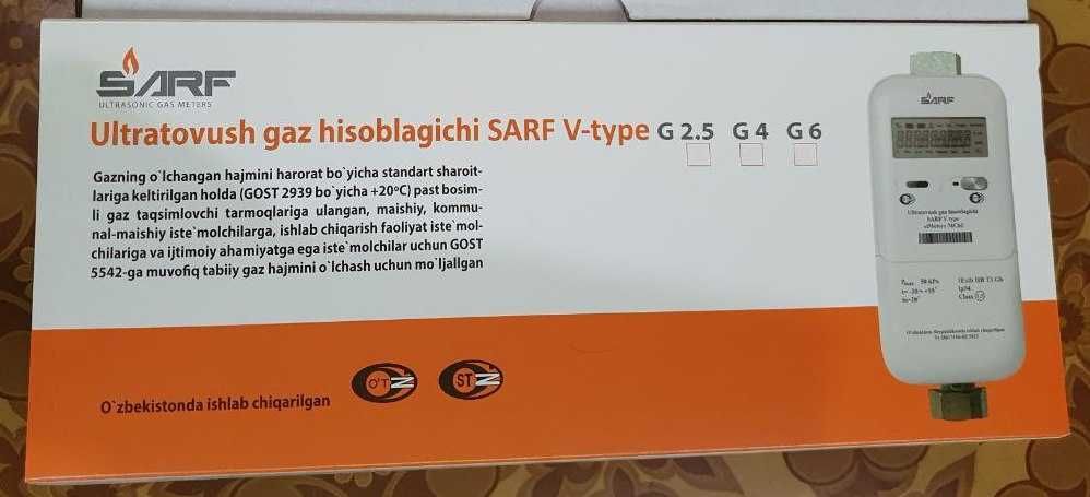 Счетчик газа бытовой SARF G4 V-type + фильтр газа + газовый шланг