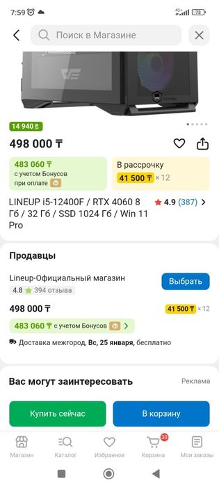 Продам компьютер!