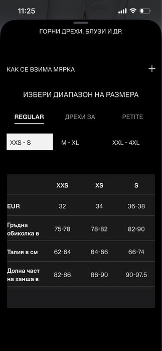 Яке преходно H&M