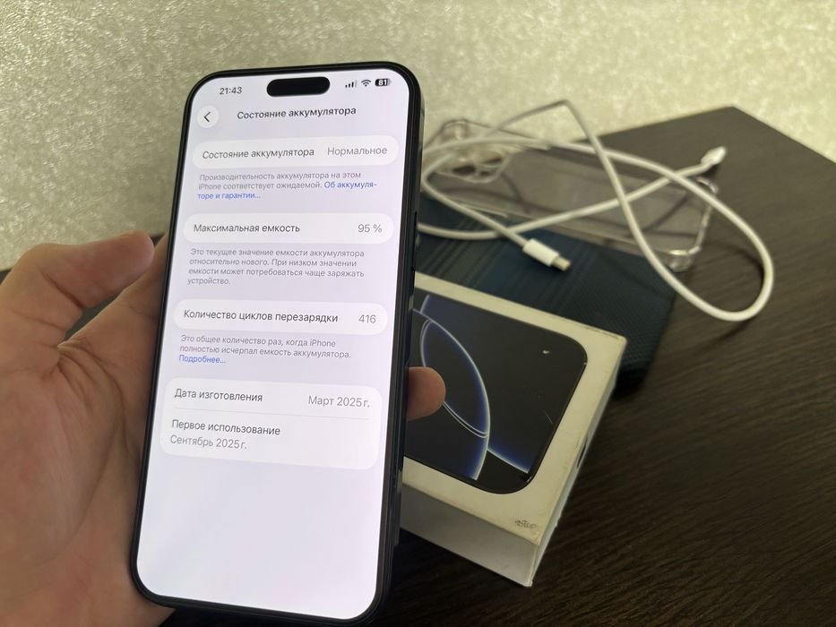 Продам Iphone 16 pro max 256GB