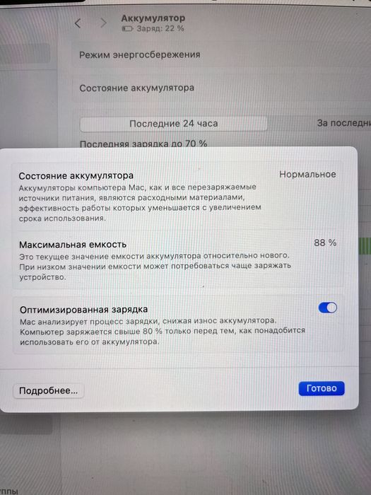 MacBook Pro 16″ (2021)