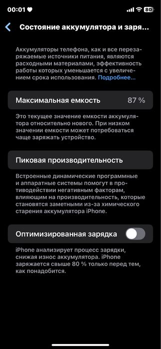 Iphone 11  срочно
