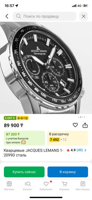 Часы оригинал кварцевые