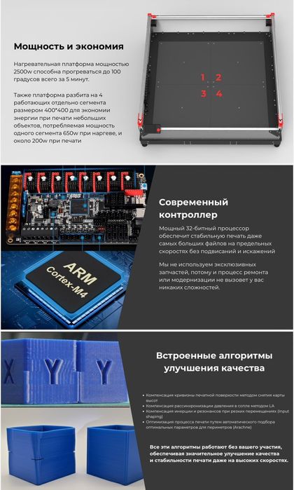 Продаю 3Д принтер