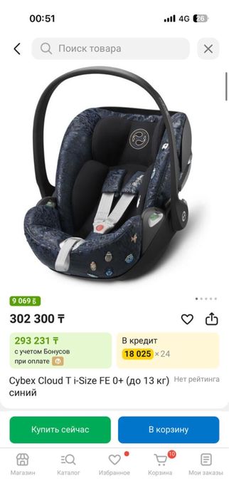 Cybex Cloud T i-Size FE 0+ (до 13 кг)