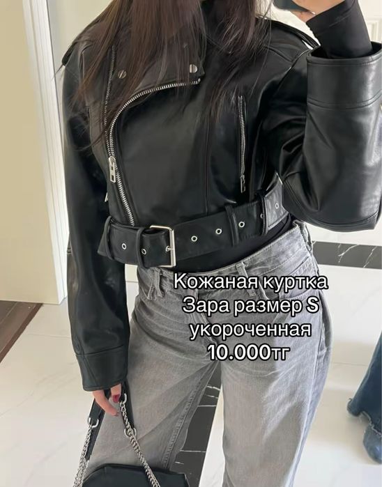 Продам одежду в идеальном состоянии