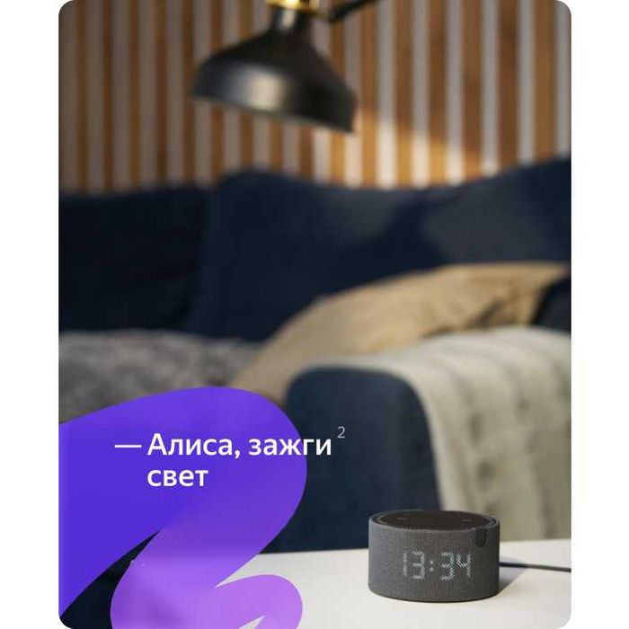 Яндекс Станция Умная Колонка мини с Часами Алисой 10Вт, alisa kolonka