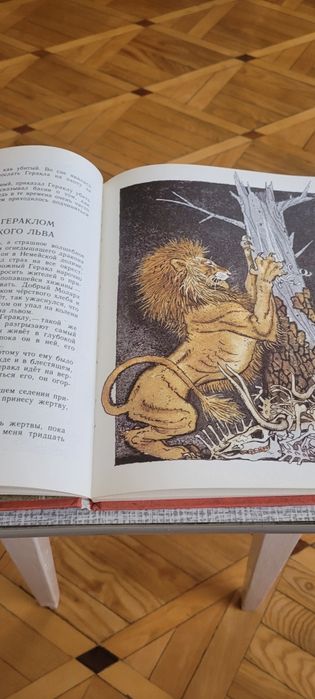 Красочная книга "12 подвигов Геракла"