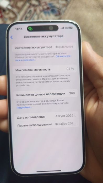 Продам iphone 16 Срочно!