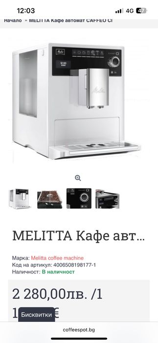 Melitta Caffeo CI