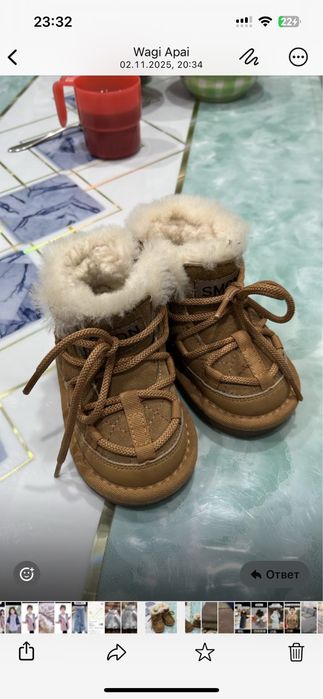 Уги 22-23 размер