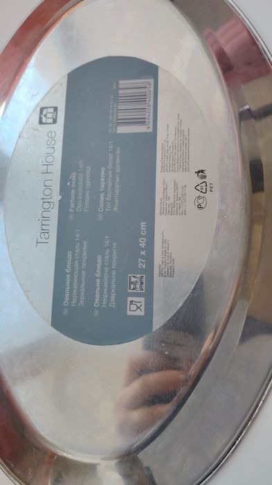 СССР посуда ограничена