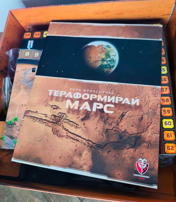 Настолна игра Тераформирай Марс (българско издание)