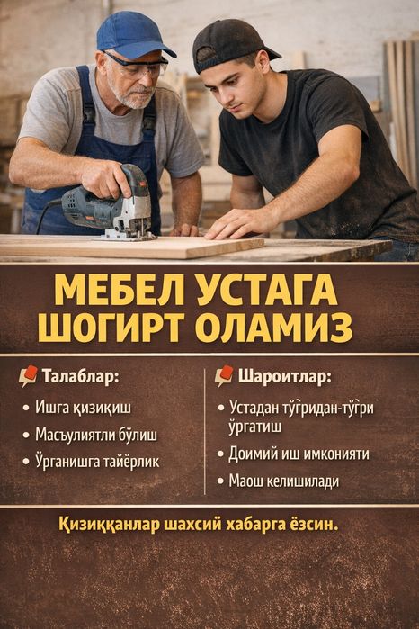 Мебел установка Мебел йигиш Мебел сочиш