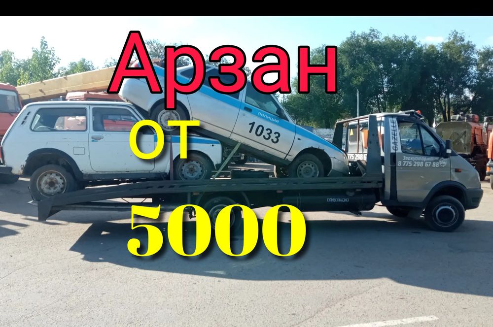 Эвакуатор евокуатор Эвакуатор Шымкент
